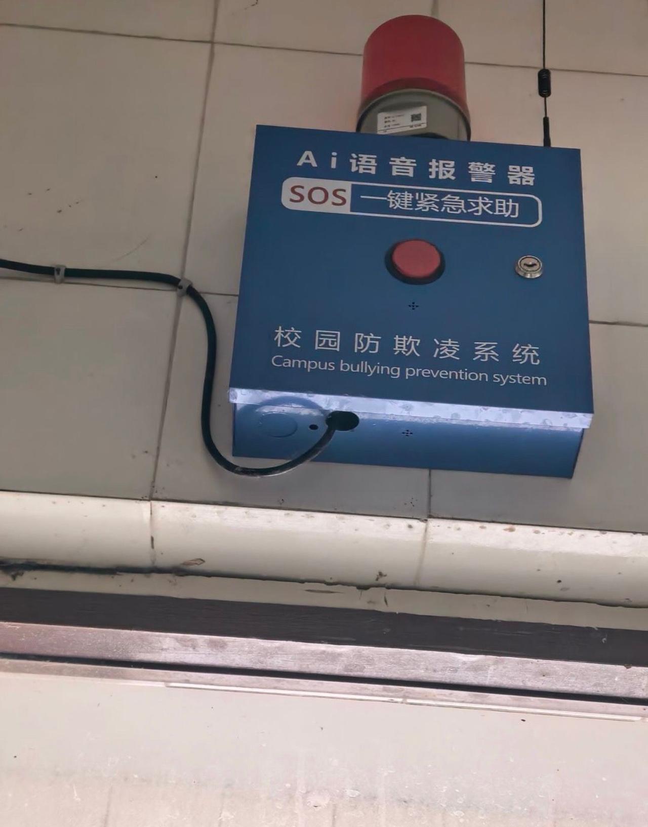 看到这台装在卫生间高处的校园防欺凌报警器，网友的提问真的戳中无数人的疑惑。设备