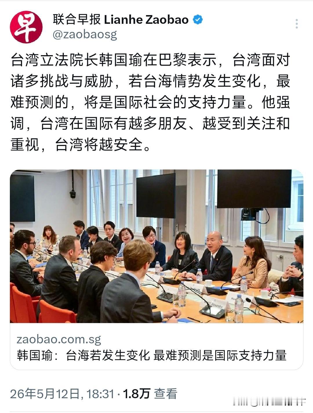 局势暗藏变数！5月12日晚，新加坡联合早报曝出重磅外媒消息，韩国瑜现身巴黎
