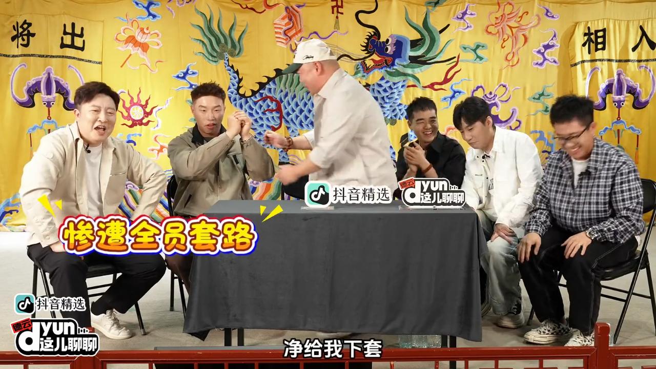 曹鹤阳惨遭师兄弟套路，本想夸郎鹤炎，剧情却反转！《德云DYun》中曹鹤阳惨遭师兄