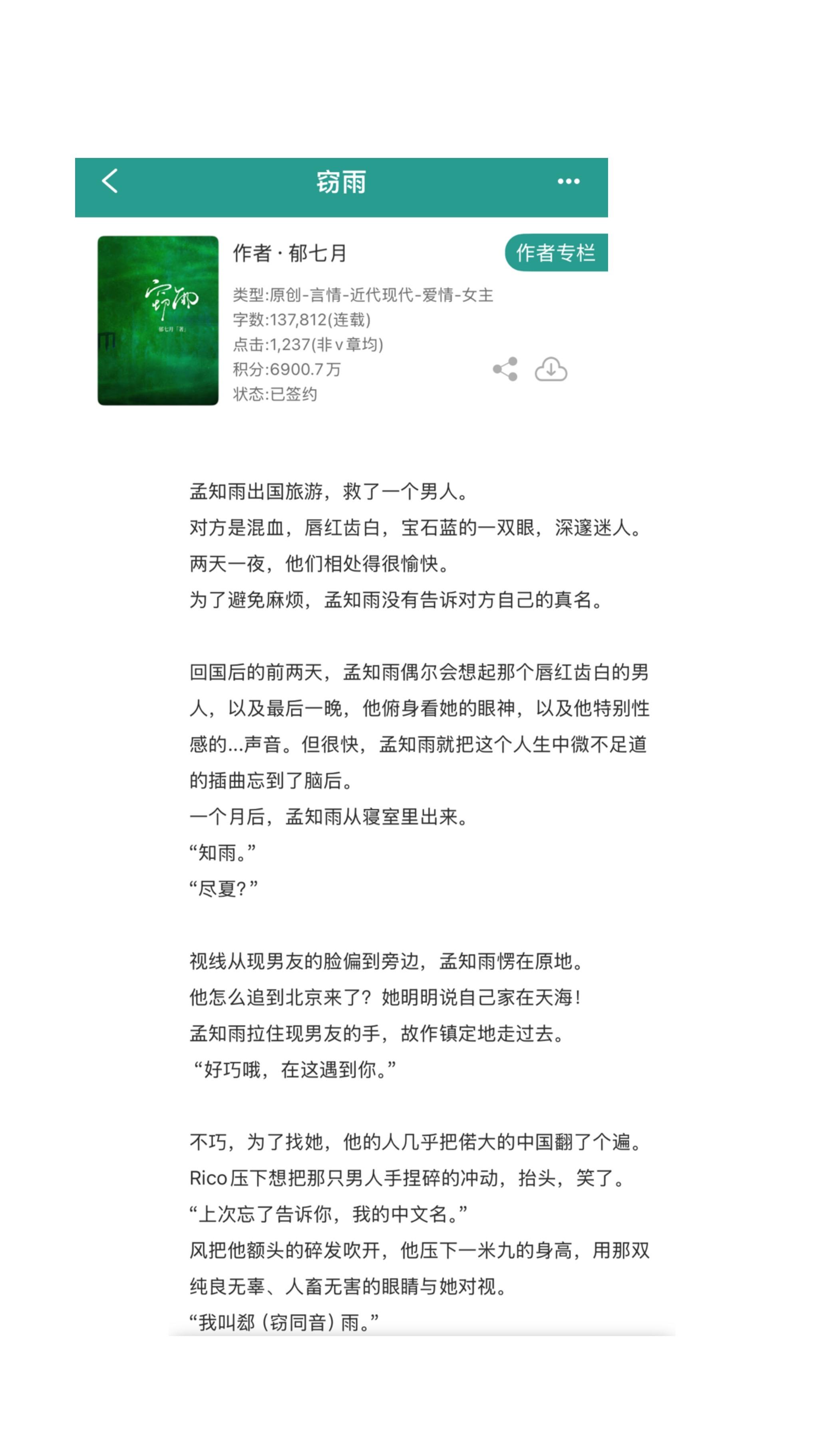 小说 推文超好看小说 小说小说小说