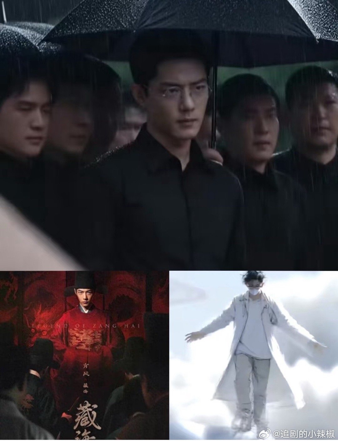从藏海传开始又打通任督二脉，顶流戏路确实更宽了​​​
