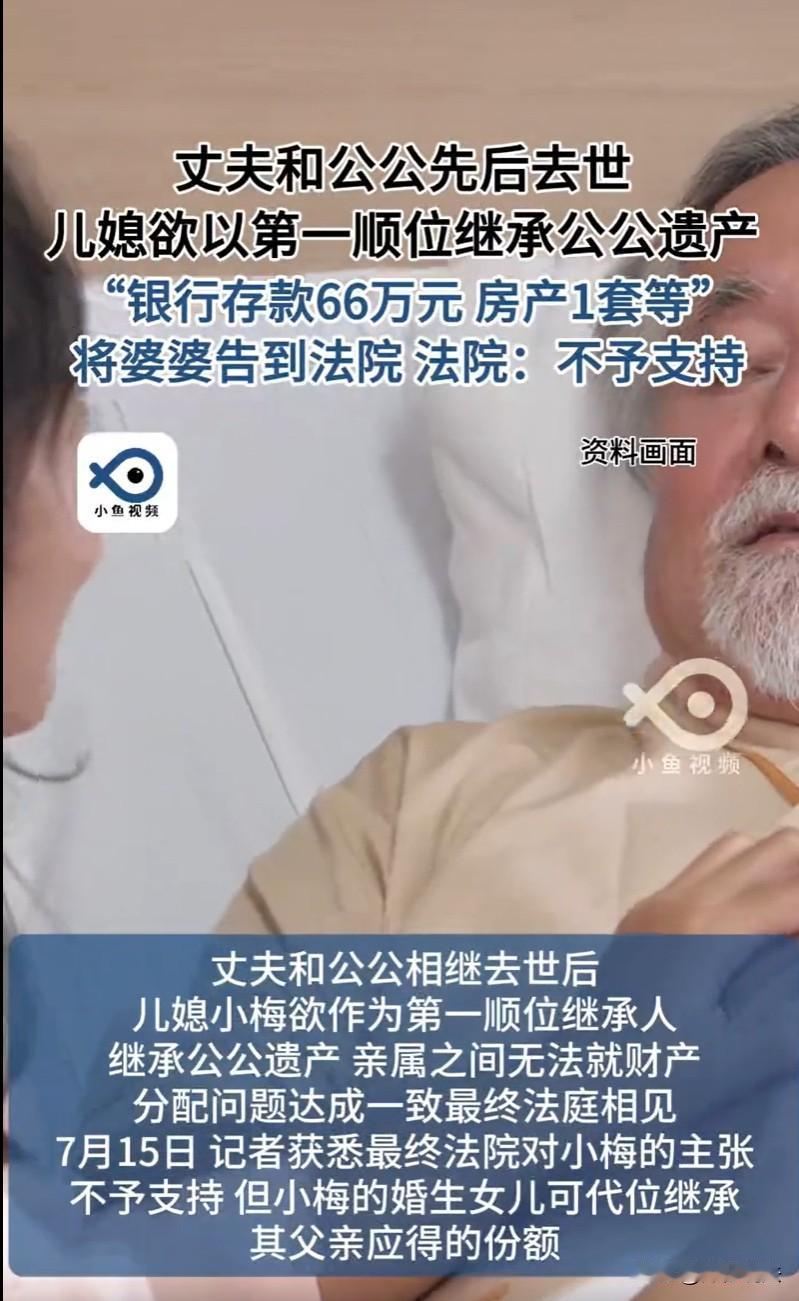 河南，一女子的丈夫多年前意外身亡，留下一个女儿。十一年后，公公也因病离世。公公走
