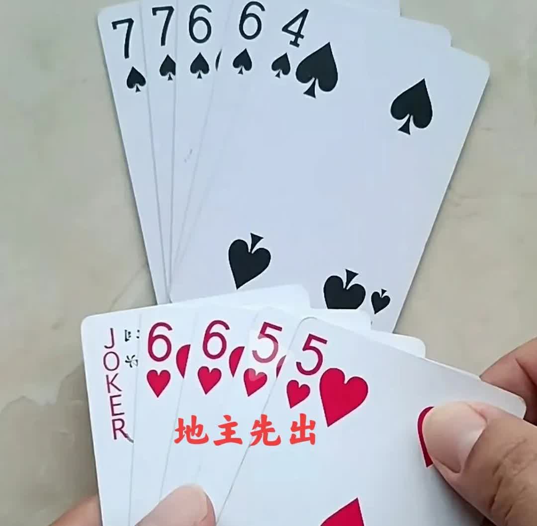 双方亮牌以后，吴老二立马说到，别看地主有一个大王，我和你赌一盒华子，谁输了谁买华