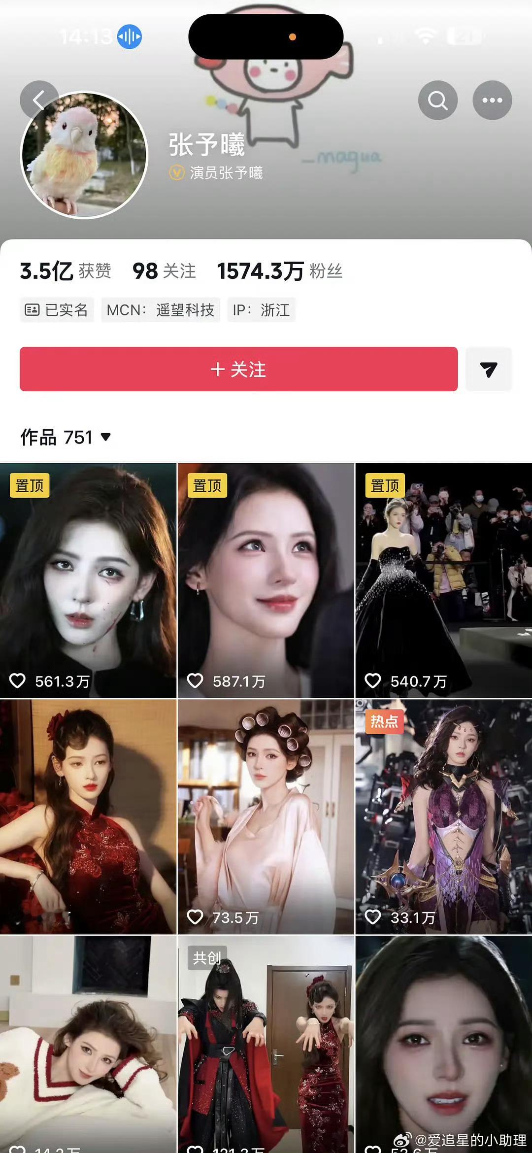 张予曦、李一桐、卢昱晓、章若楠这几位不算很火，但是🫘数据好，是属于有路人缘还是