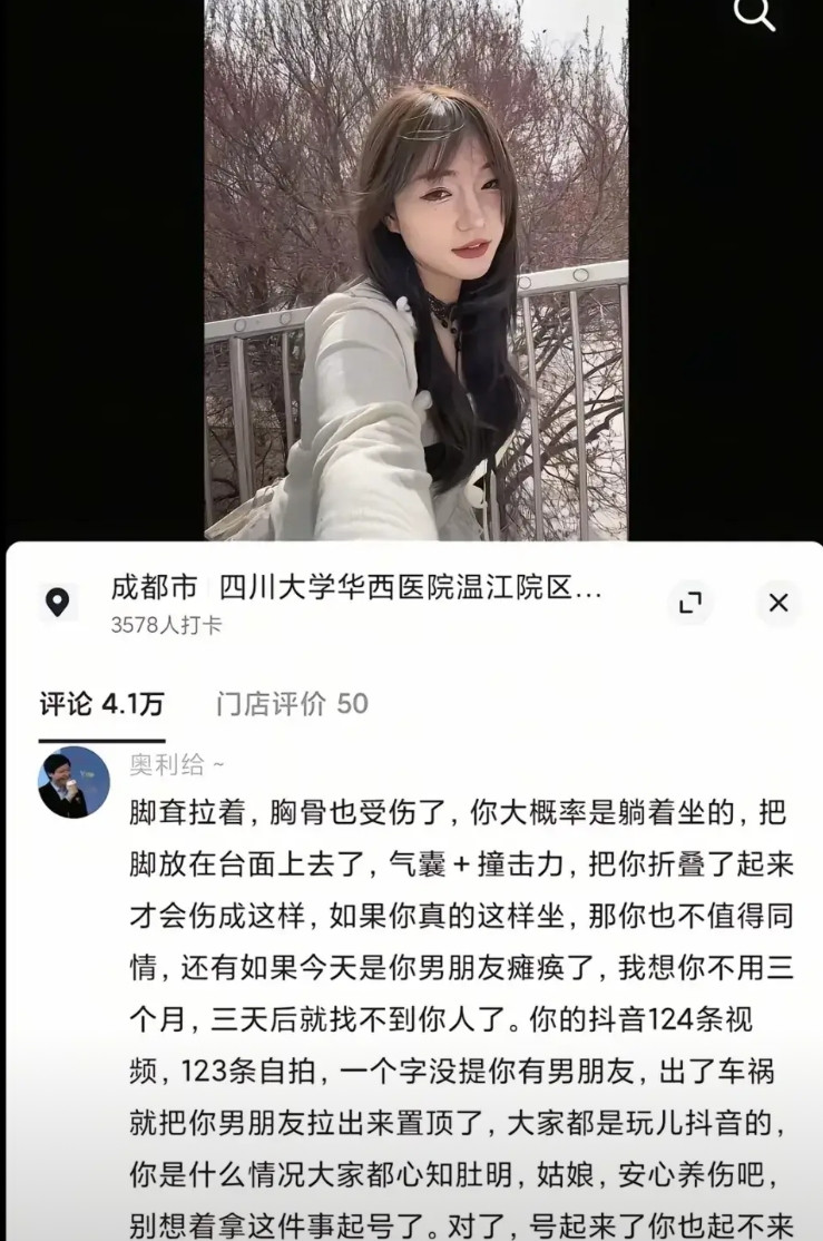 高位截瘫出车祸的这个女生的某音被网友找出来了，以为大家会一边倒的同情女生，谴责其