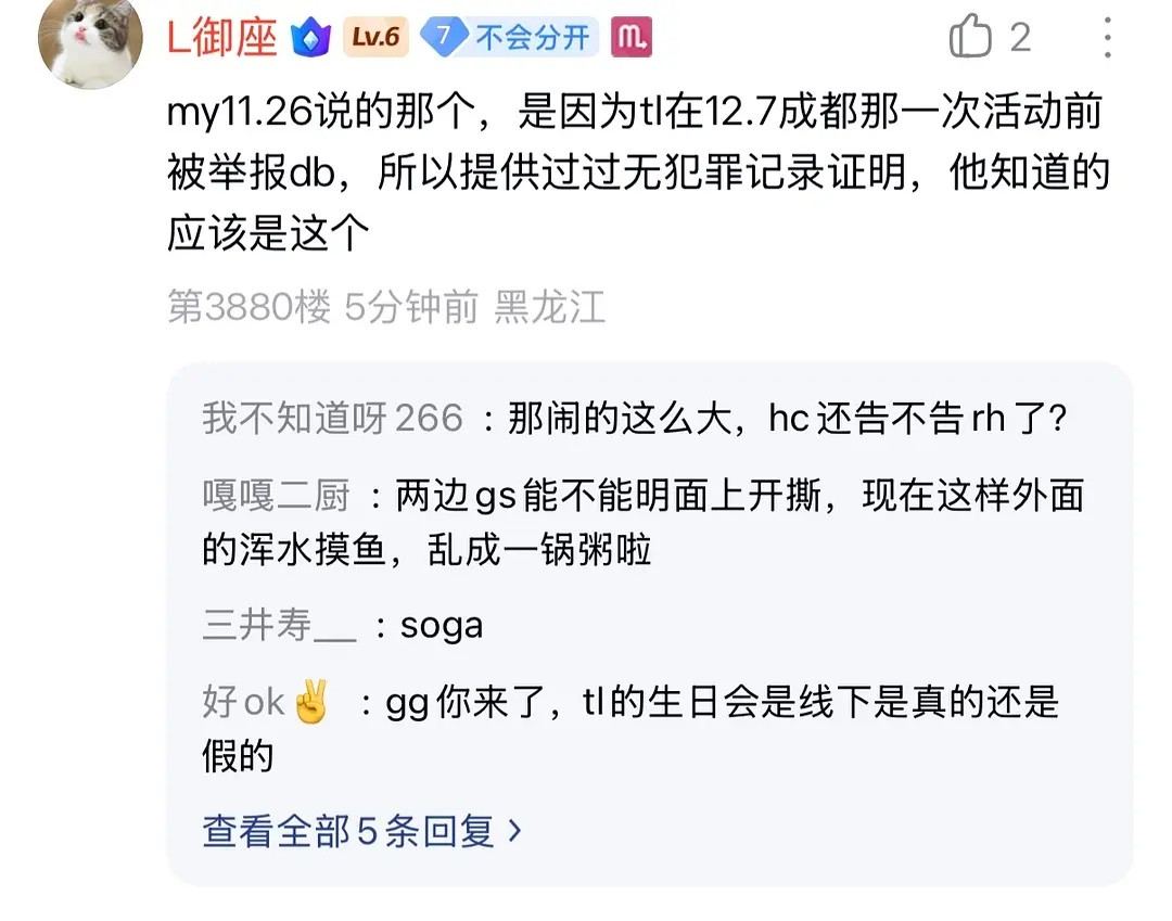 为什么mypd能够看到田栩宁的无犯罪证明？二人究竟是什么关系？