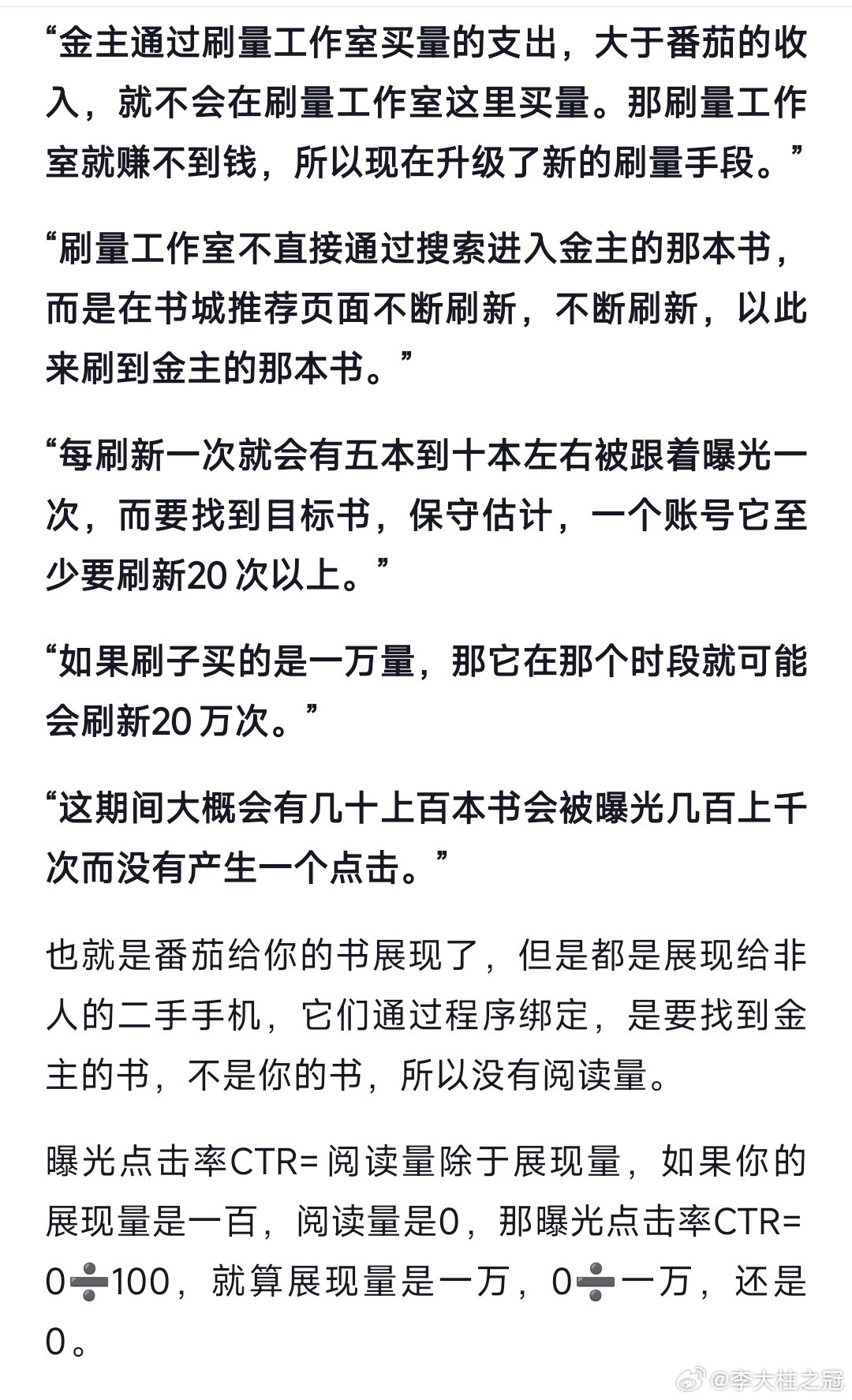 有没有在番茄小说写书的？有没有类似遇到过类似的情况？年轻人搞点钱不容易，被这些网