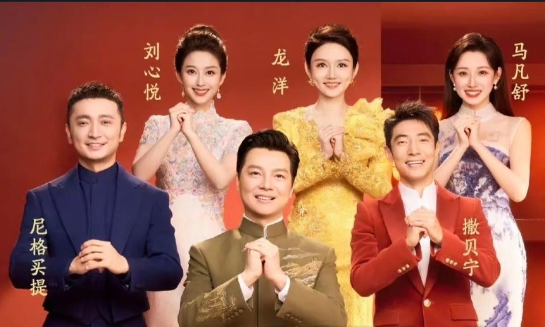 春晚开场引热议！龙洋眼神被指跑偏，和尼格买提对比太明显2026年央视春晚一