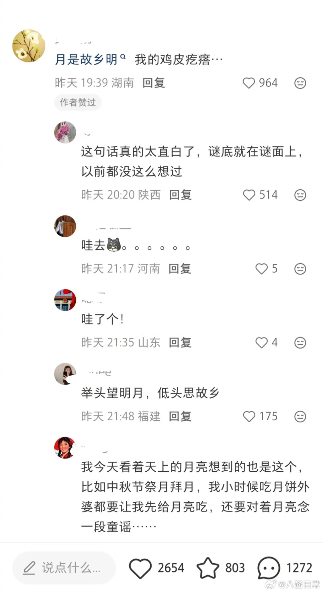 本来以为是诗词鉴赏，误入互联网深水区
