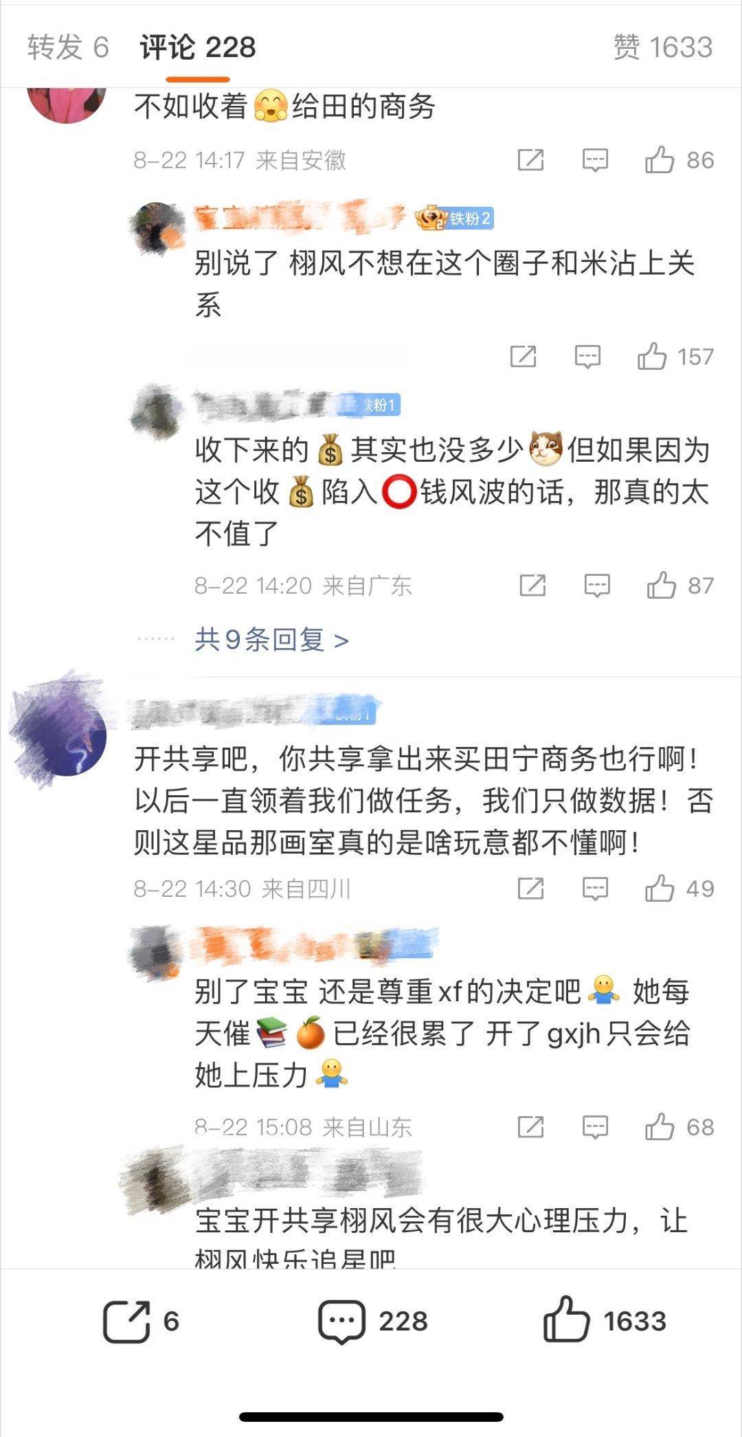 收拾收拾当大粉去了​​​