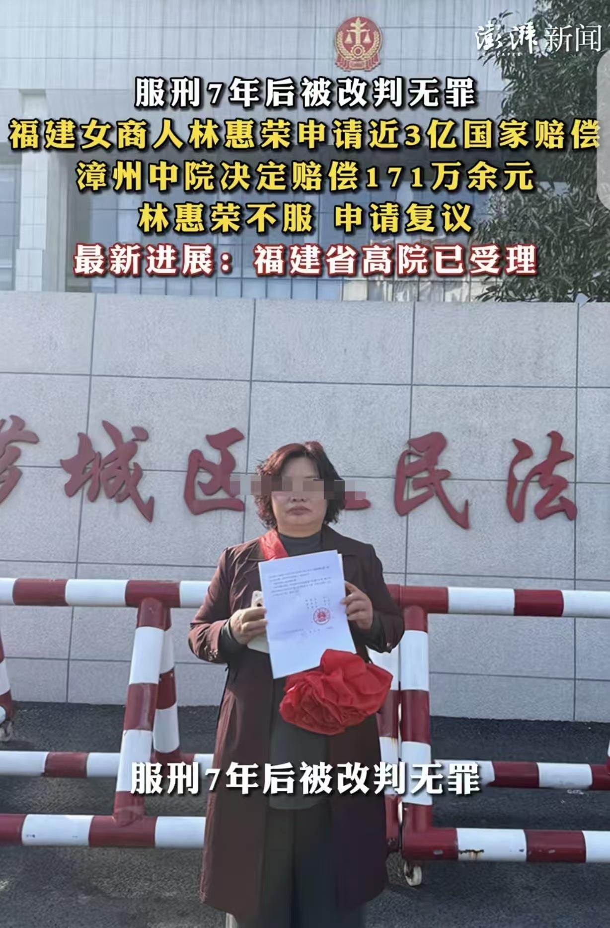 福建，一52岁女子，未经4人同意，伪造股权转让协议，把4个人的股权变更他人名下，