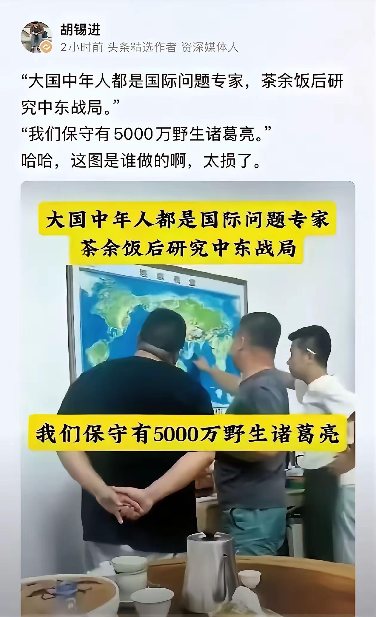 美伊一开打，“全能专家”胡大主编又上线教育老百姓了！吓得我赶紧喝口凉水压惊，幸亏