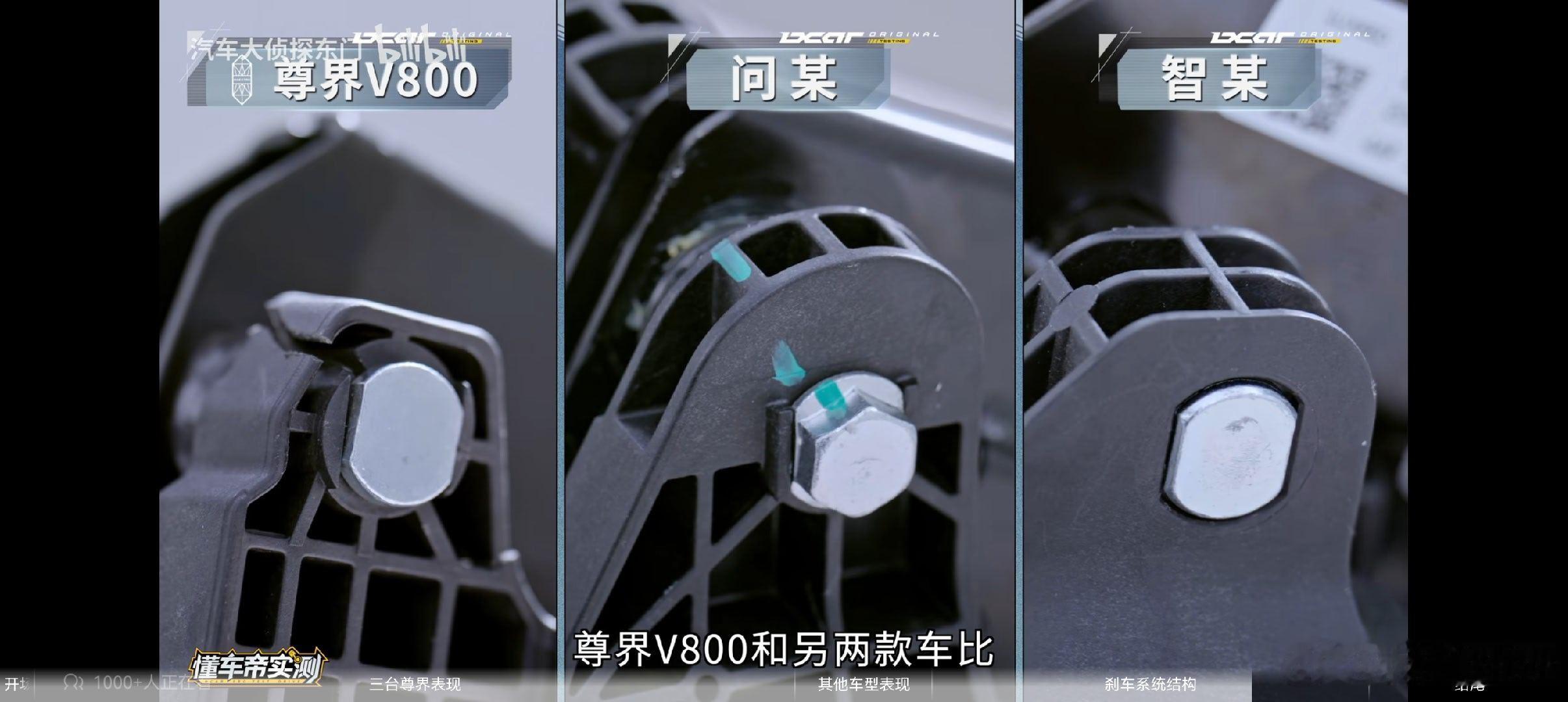 尊界V800刹车踏板支架断裂目前有几个可以交叉验证的解法：0几个尊界V800车