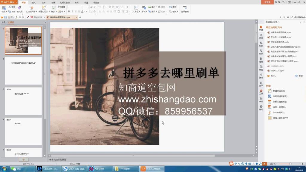 耳根圆通章(海云继梦)20-1_土豆视频