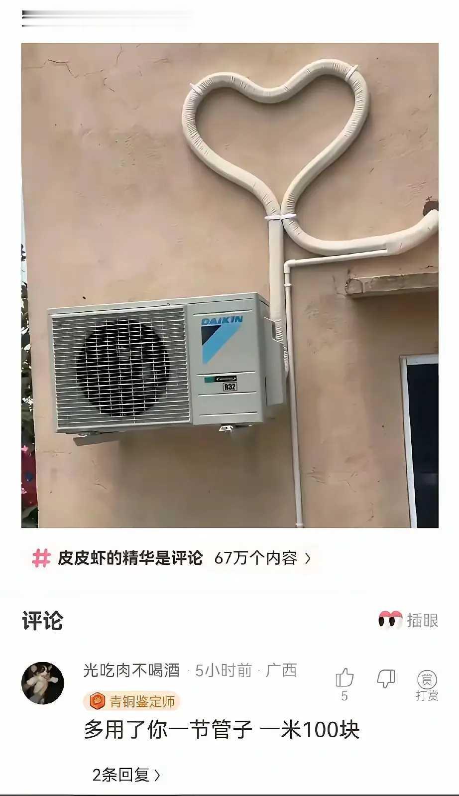 我以为这是师傅的浪漫，没想到