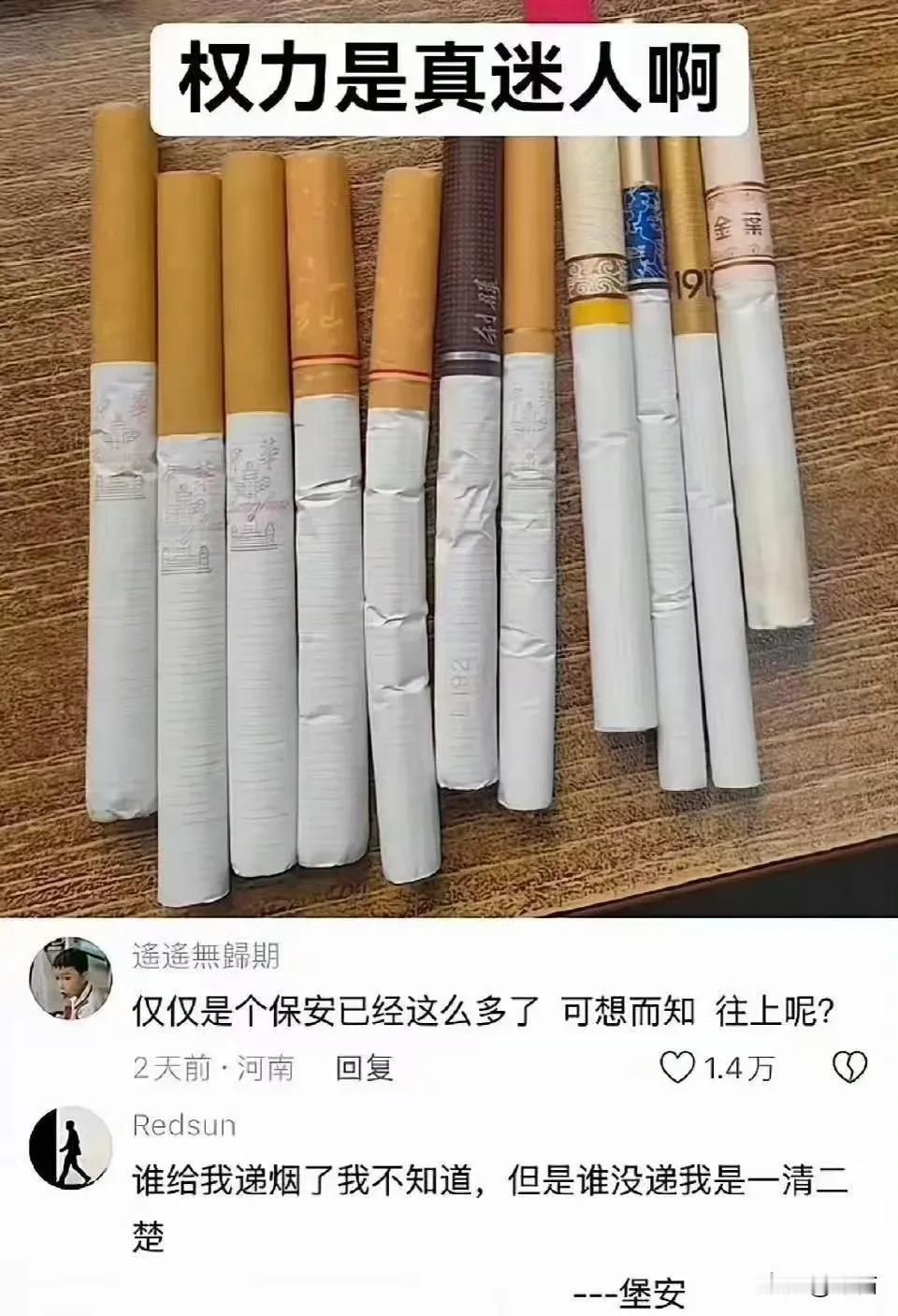 你说，烟不是你来我往，它是人情世故。