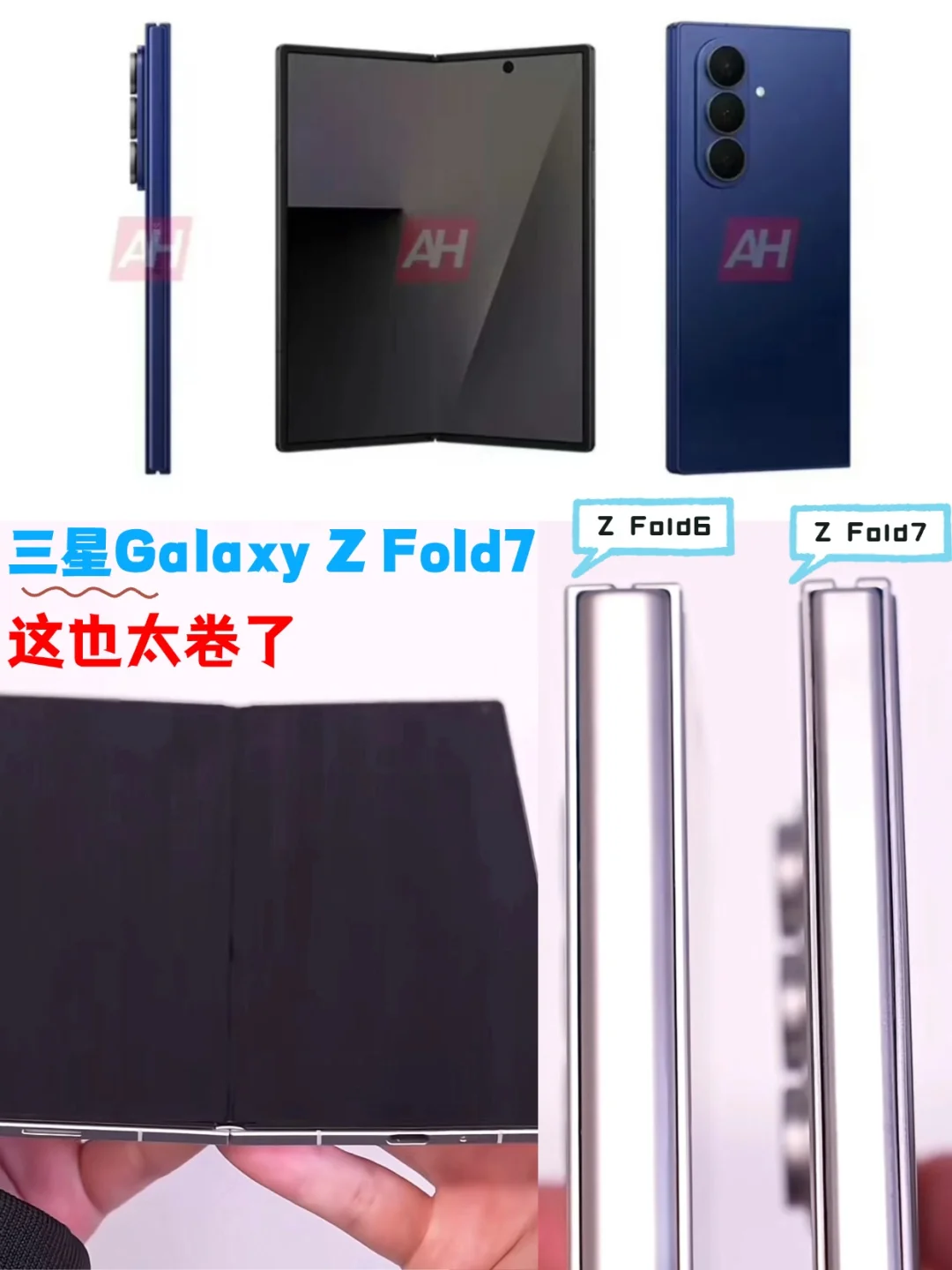 这还是三星？折叠屏新品卷疯了