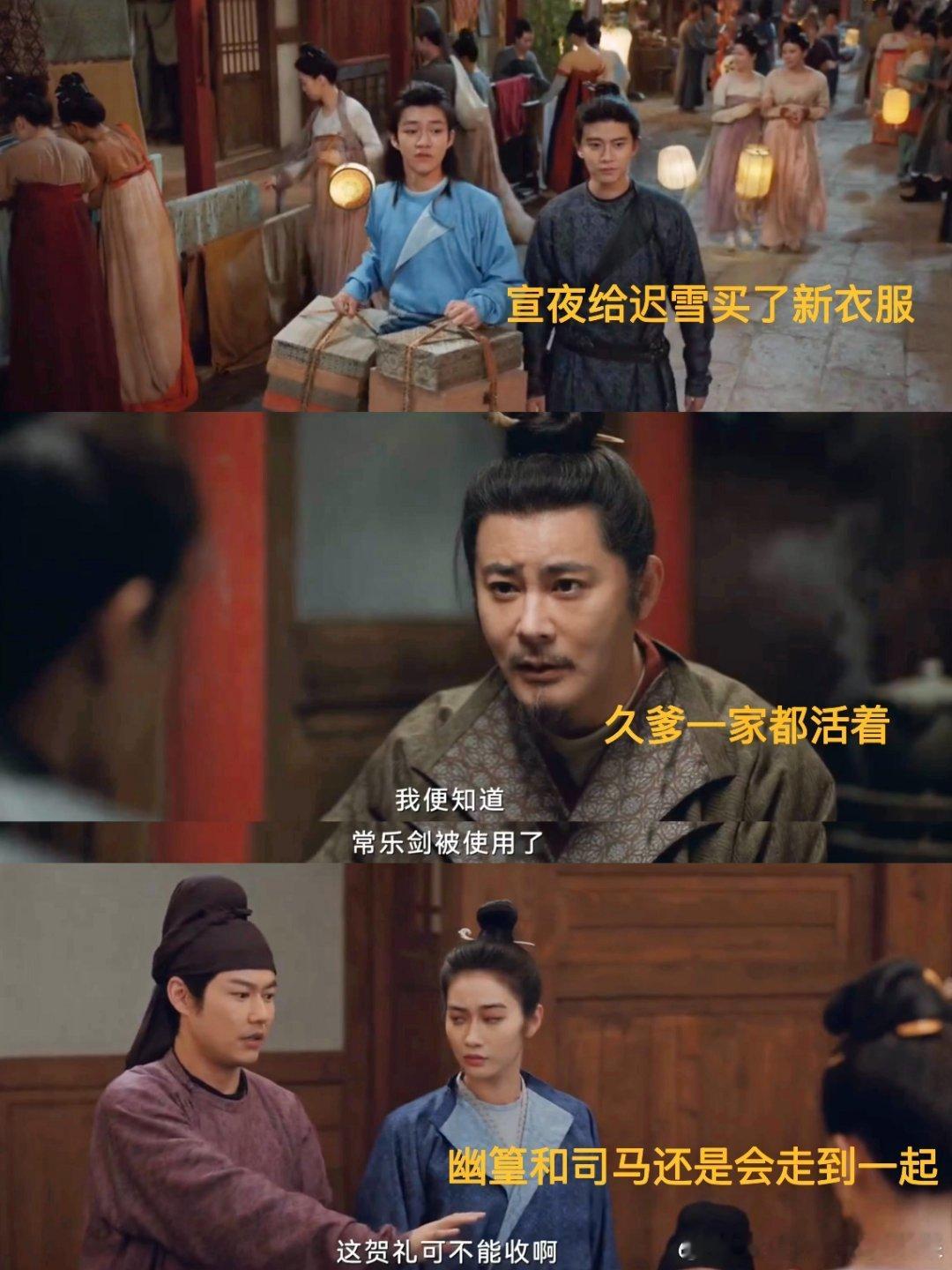 无忧渡赵娜无忧渡都活着就是最大的HE虽然宣夜和半夏失去了爱情但是所