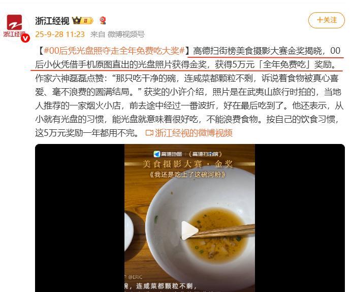 看了高德扫街榜举办的首届美食摄影大赛，原来这才是真正的美食严选！以前看过不少的