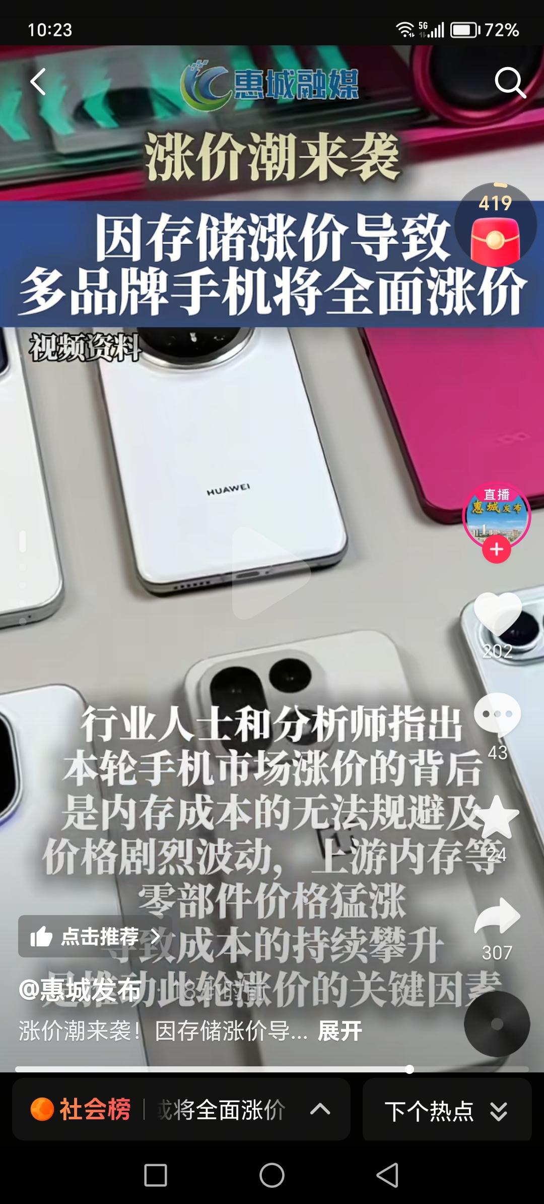 3月份中国手机将要价格大涨，高德可涨3000元，少也得涨上千元。如果家庭有刚需，