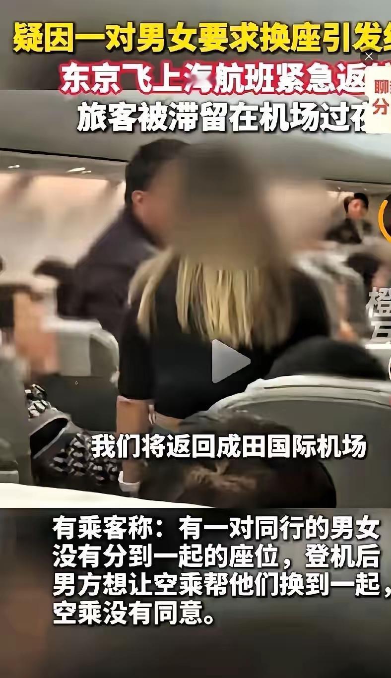 飞机上闹幺蛾子被赶下飞机？这男乘客的操作，让满机舱的人都看呆了！一架从日本东