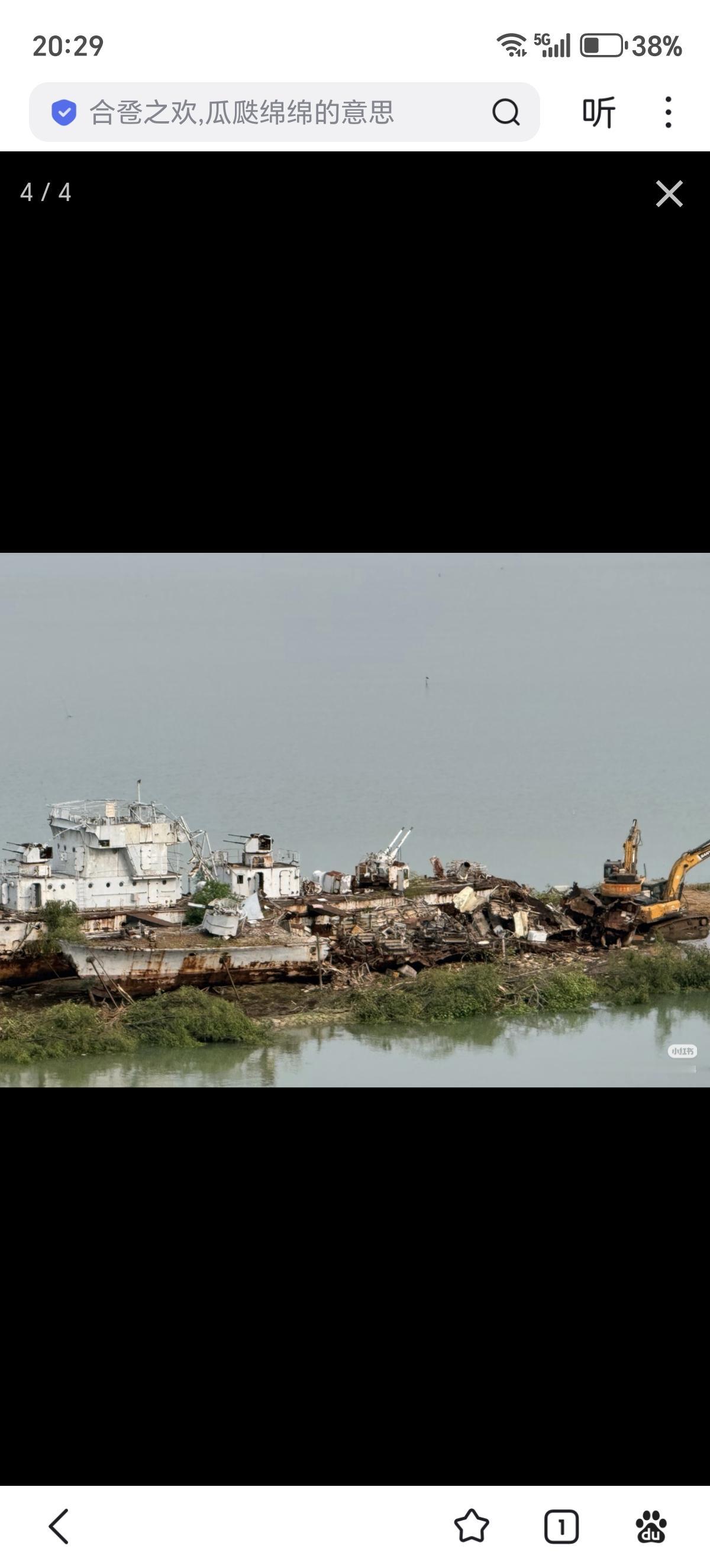 汕头内海湾长期弃置的037猎潜艇和62型护卫艇要清理了。037是原668艇，这