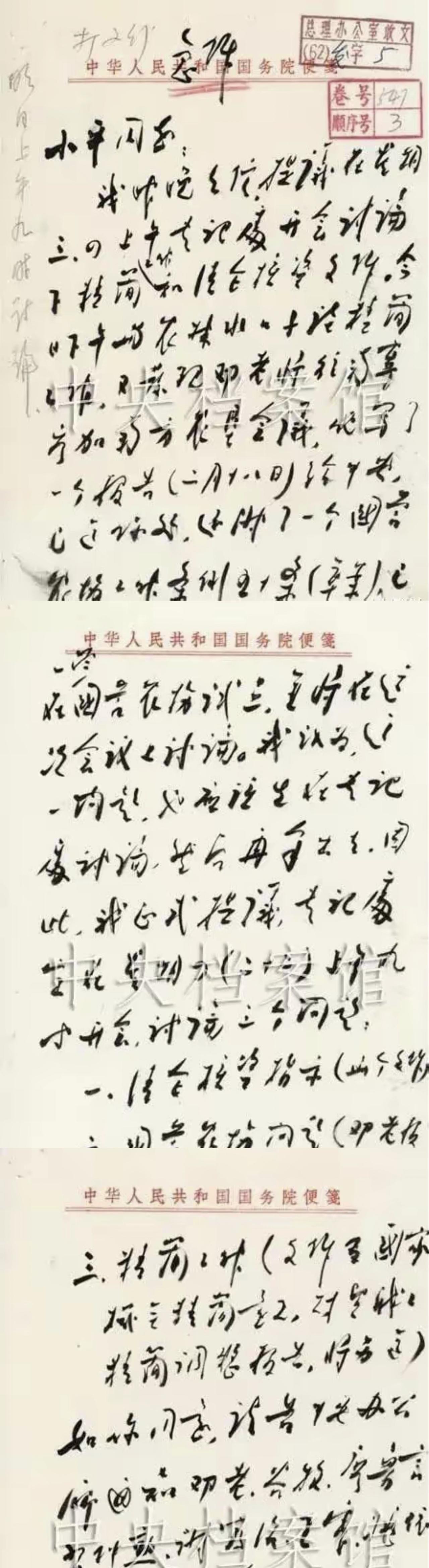 这是周恩来总理写给邓小平的亲笔信，在这封信中，他的字写得字迹含蓄、大小错落、刚劲