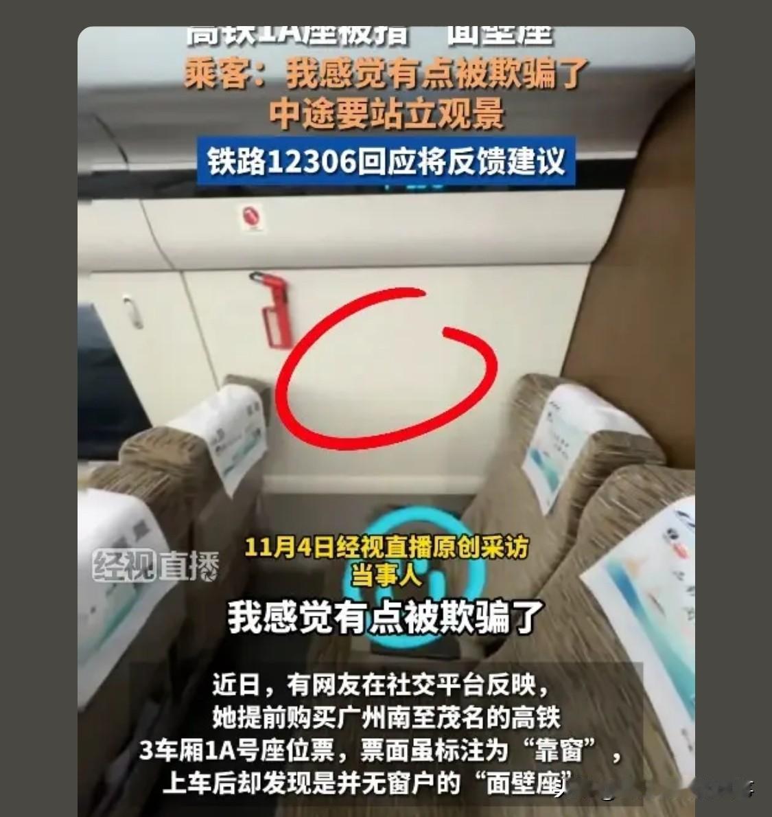 你让铁路给你说法，哈哈，这要是有说法。那车停运，晚点，延误都得有说法兔子别说