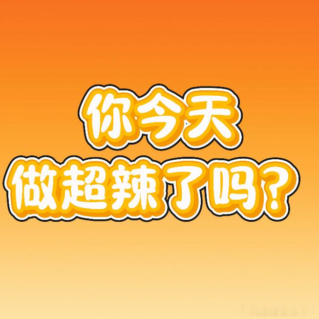 宝宝们还不做超来可吗？我已力竭，我已沉默，我已投降，我已绝望，我已崩溃，我已无助