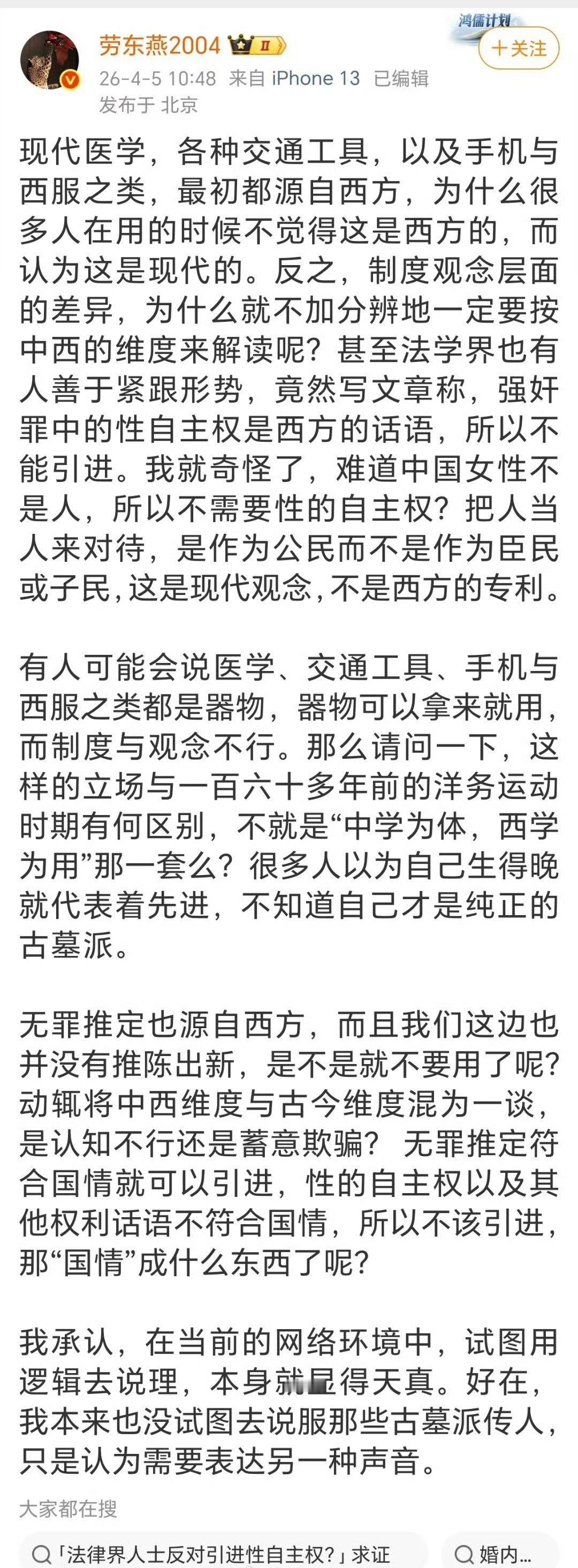 记录者超话记录者超话项立刚骂完胡锡进之后，接着骂劳东燕！挺好，希望项立刚再接再厉