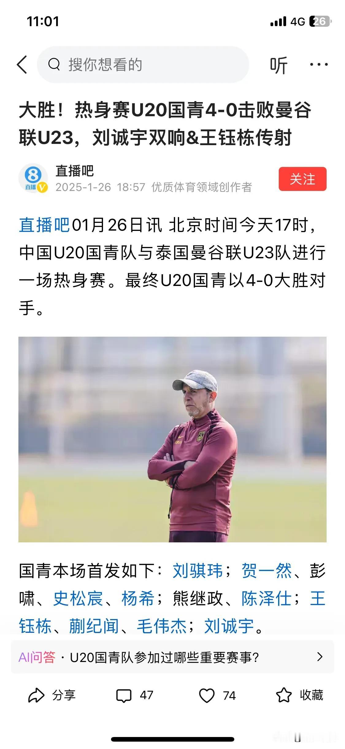 U20国青赢韩国赢日本，如今对付东南亚球队砍瓜切菜，感觉现在各级国家队豆在日本、