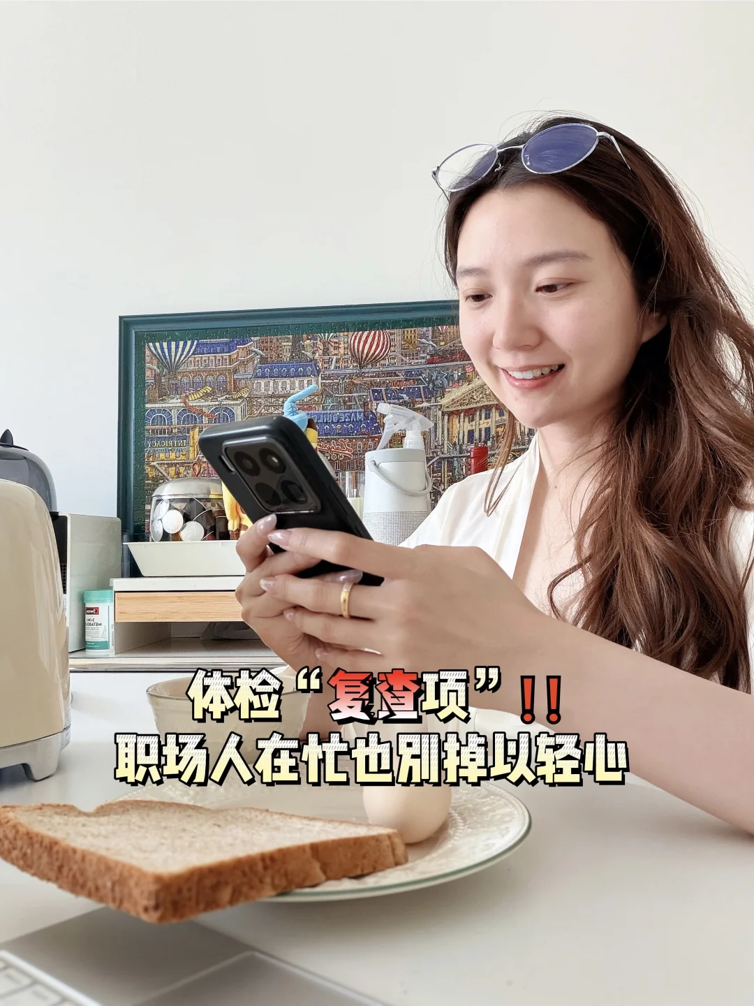 打工人看过来！体检报告上的「复查」别再忽略