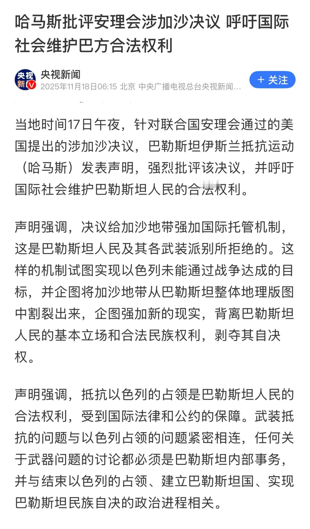 联合国安理会投票结果赞成票：13票美国英国法国韩国丹麦希腊巴拉