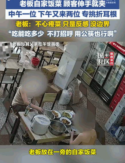 没有一点边界感！广东汕头，一店铺老板准备好了自家的午饭，随后便转身去忙别的事情。不料刚一回头，就发现