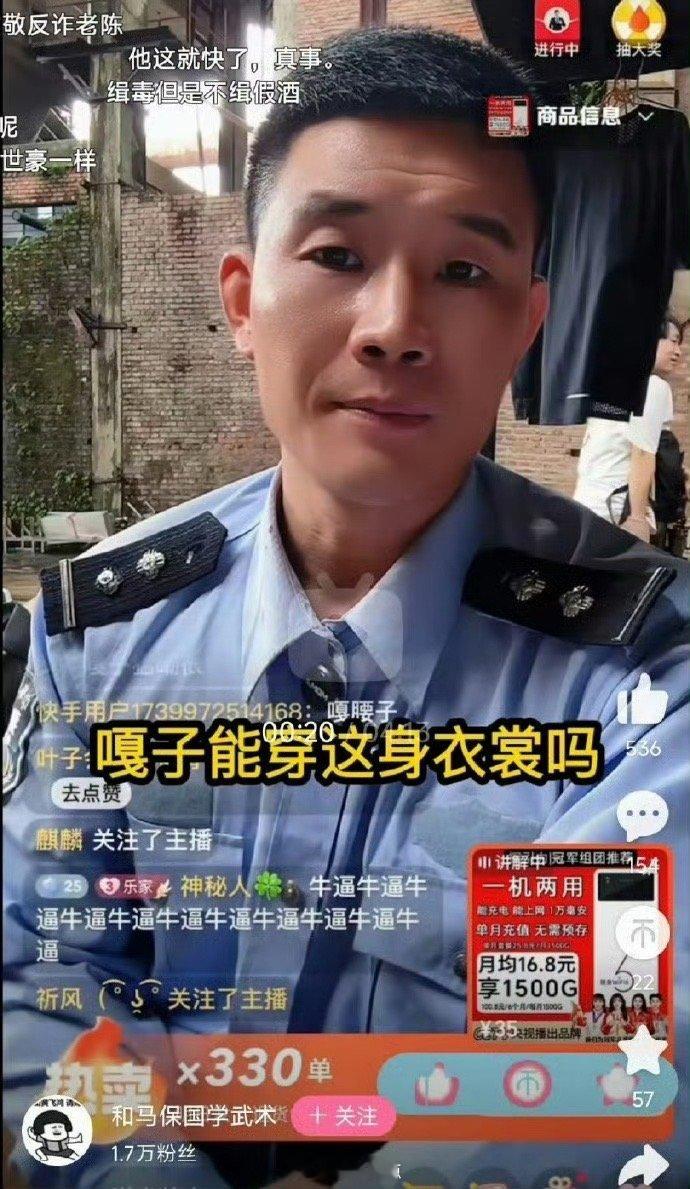直播带货快但你不能踩高压线啊[抠鼻]​​​