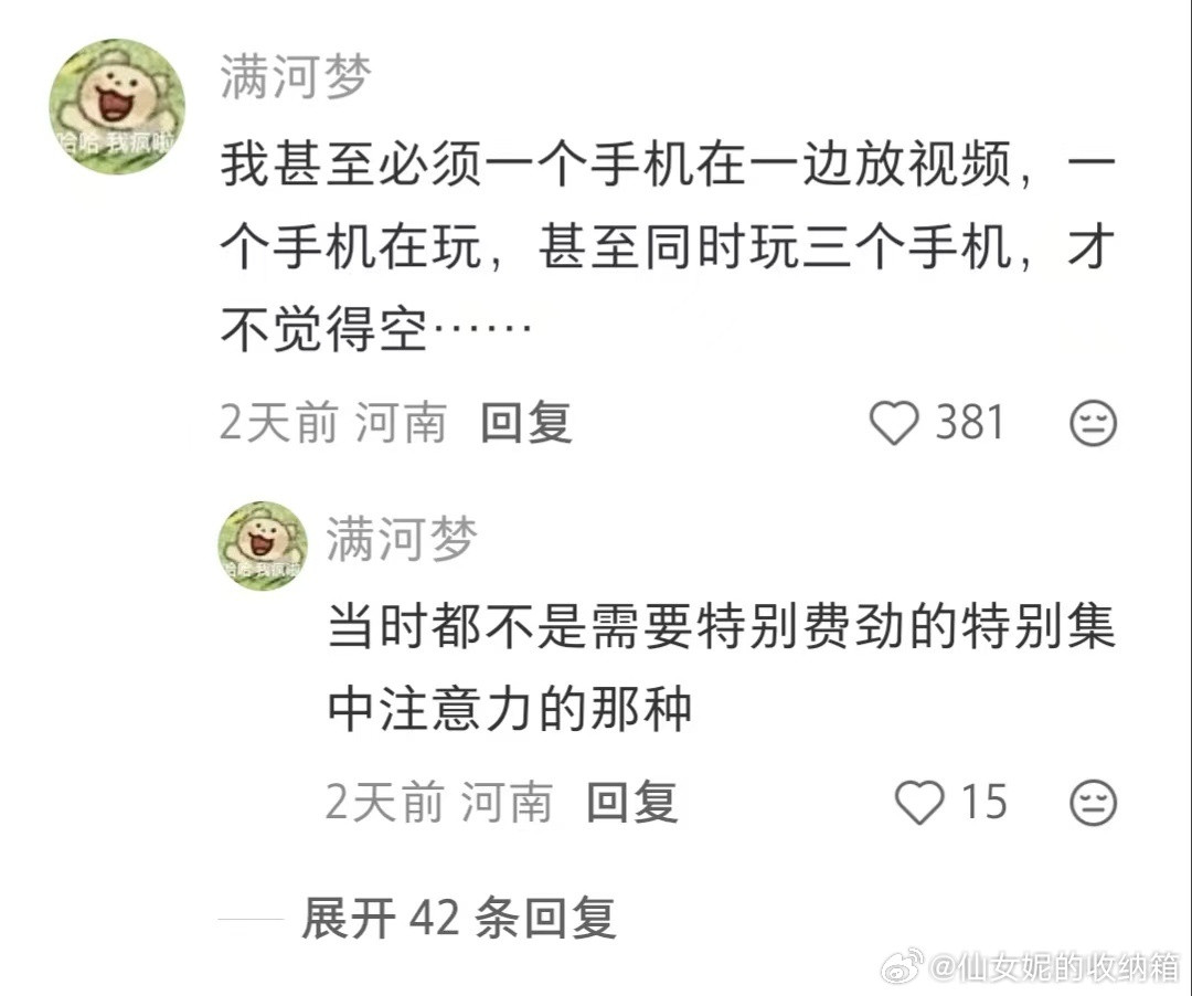 ADHD其实不怎么对短视频上瘾