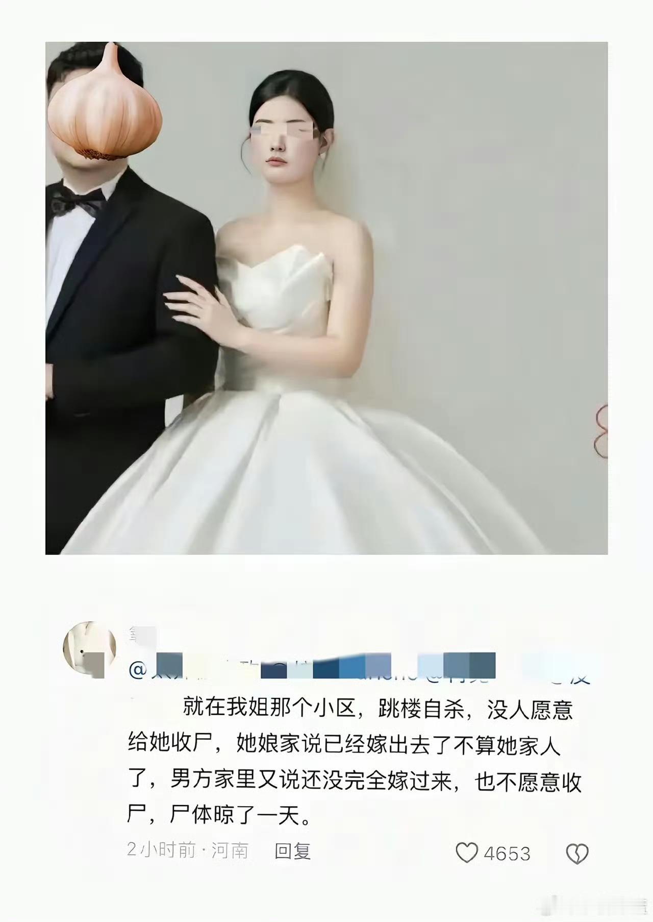 血色婚礼：28岁女教师新婚坠楼，朋友圈遗书揭开11年抗争史1.血色婚礼：
