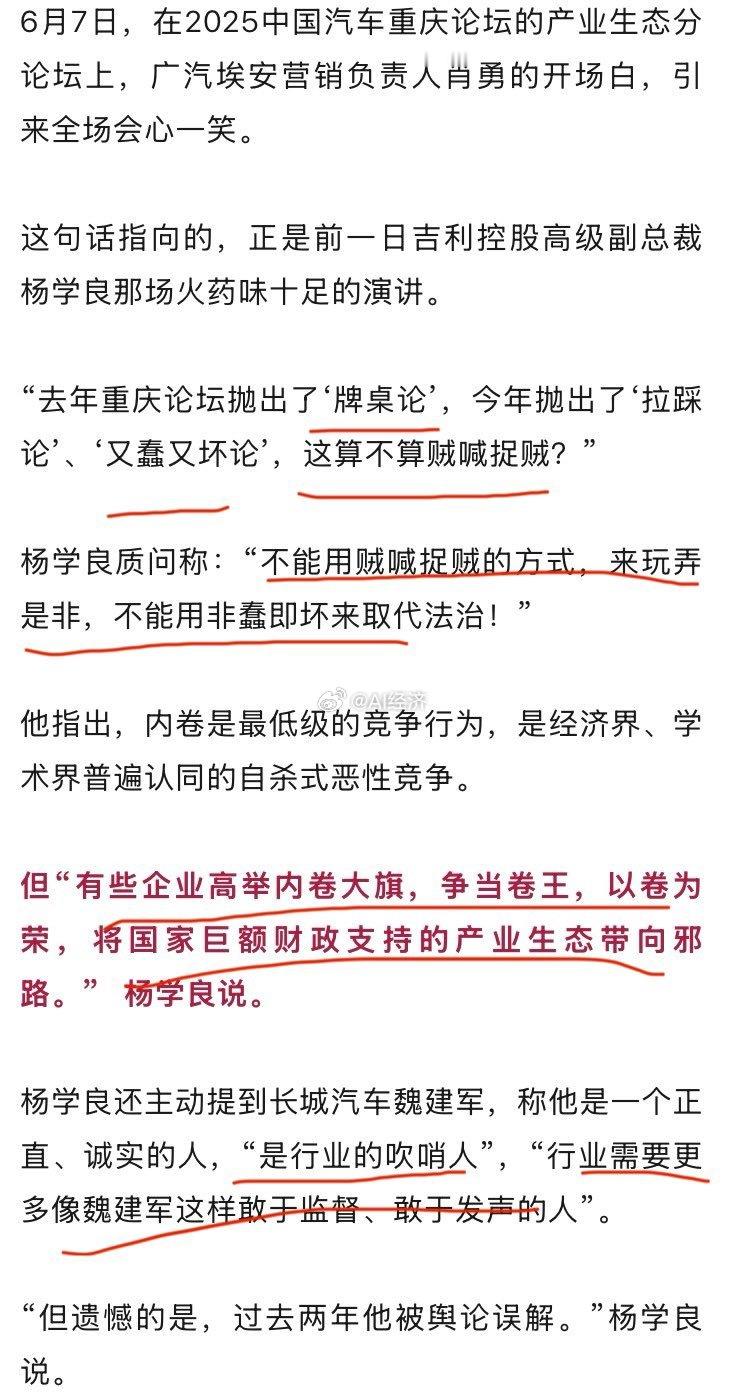 这几天中国汽车业进入了巨头互喷状态，周五王传福在股东大会一度哽咽。周末的汽车重庆
