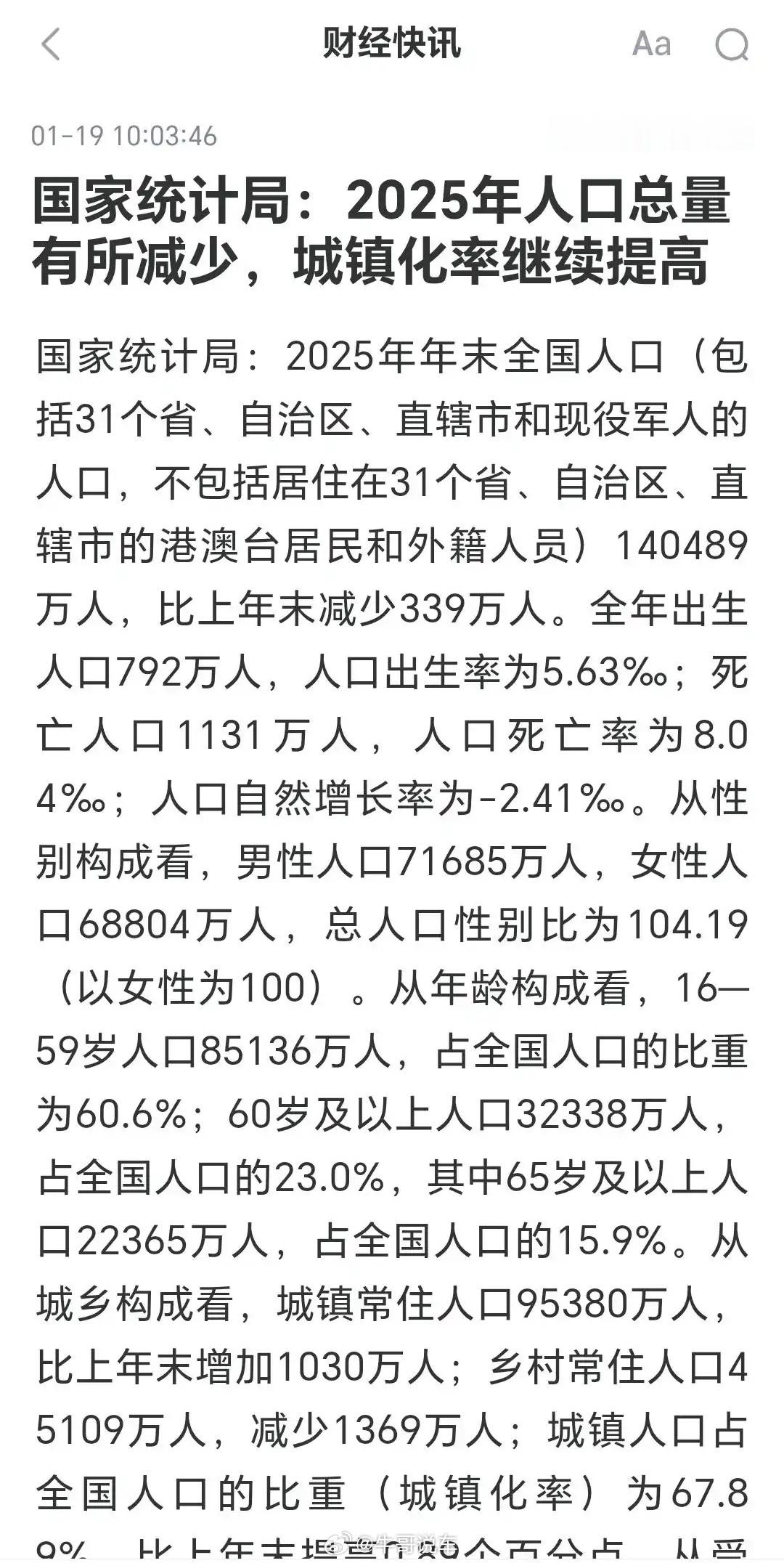 一个可怕的事实