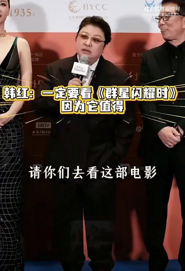 北京电影节红毯后台，韩红手持话筒认真推介电影《群星闪耀时》。她是这部影片的