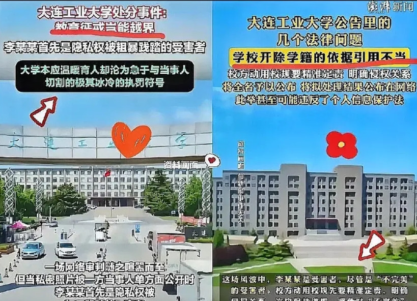 大连工业大学这几日被媒体骂惨了，尤其是澎湃，南方周末等，骂学校“侵犯人权”，“歧
