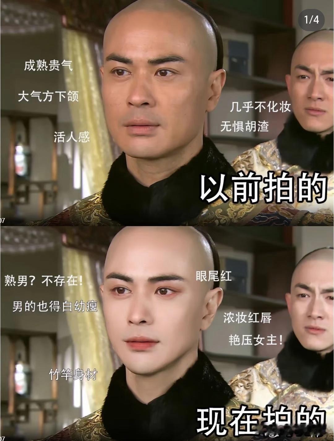 假如现在拍步步惊心