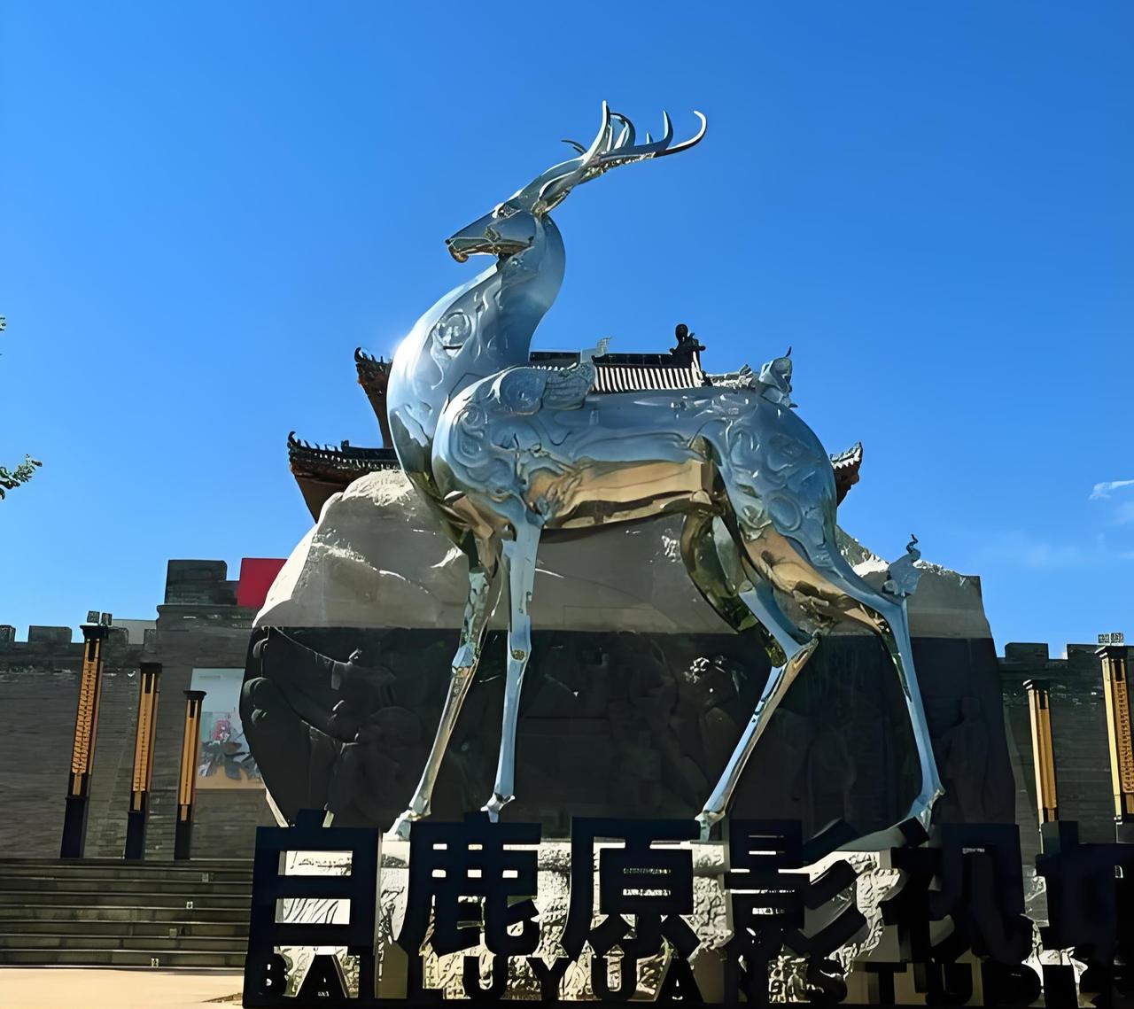 白鹿原说鹿一一张龙章一部《白鹿原》小说，让蓝田县这座黄土古塬家喻户晓。周平王