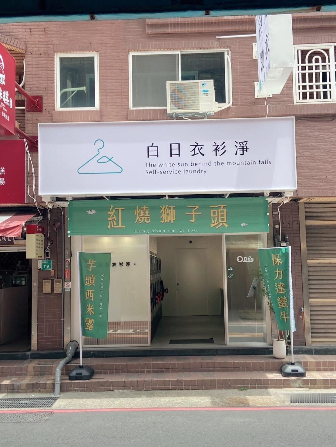 不起谐音梗就会死homeme​​​