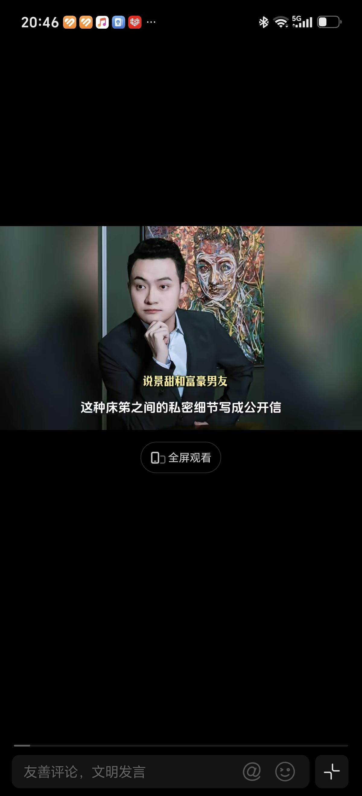 孙宇晨也没好好说景甜用的什么指甲剪，我给我老公也用一下，是不是剪好指甲，摸哪里都