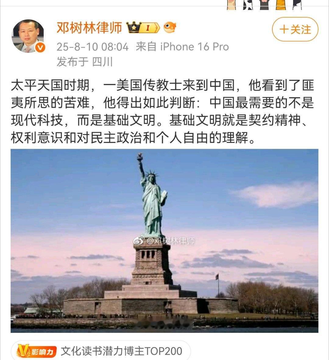 又是律师！想想太平天国时期，美国在干什么……？[doge]​​​