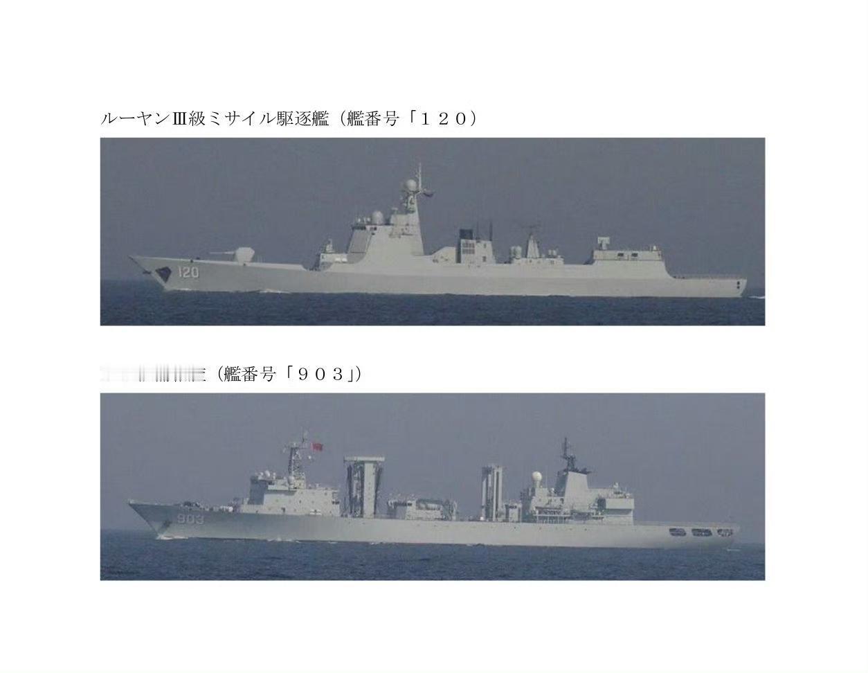 今天，日方相关部门更新了动态，我方两艘舰艇经由对马海峡，顺利返回东海海域。