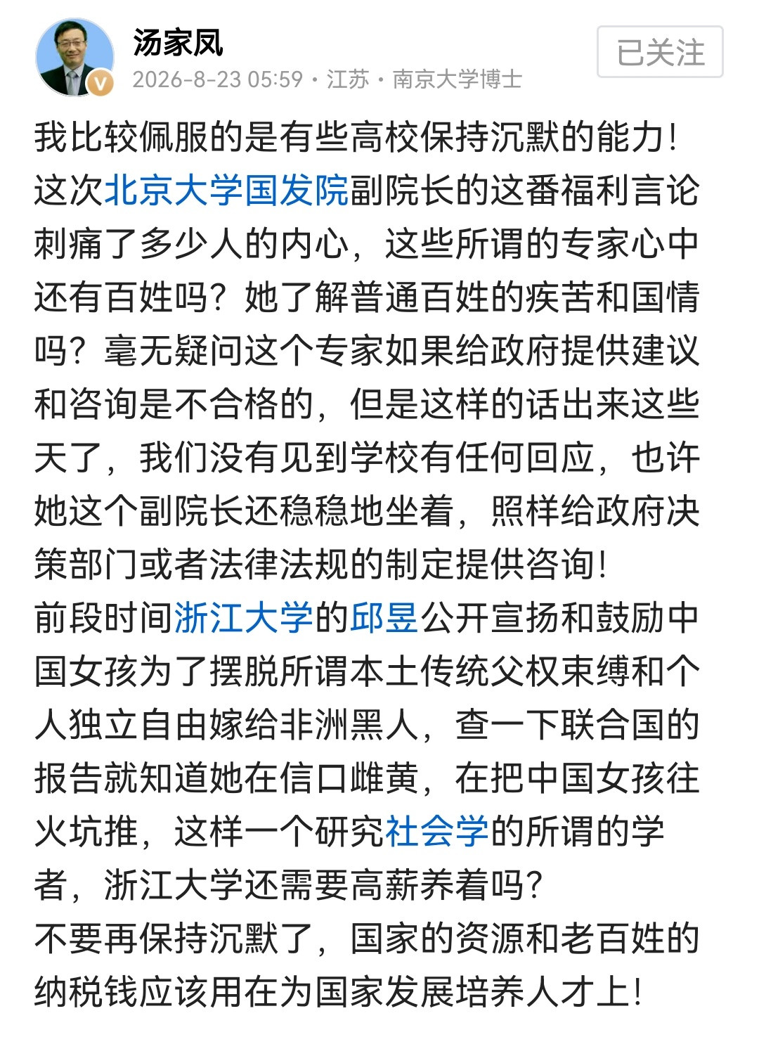 那更不能让他们继续装死