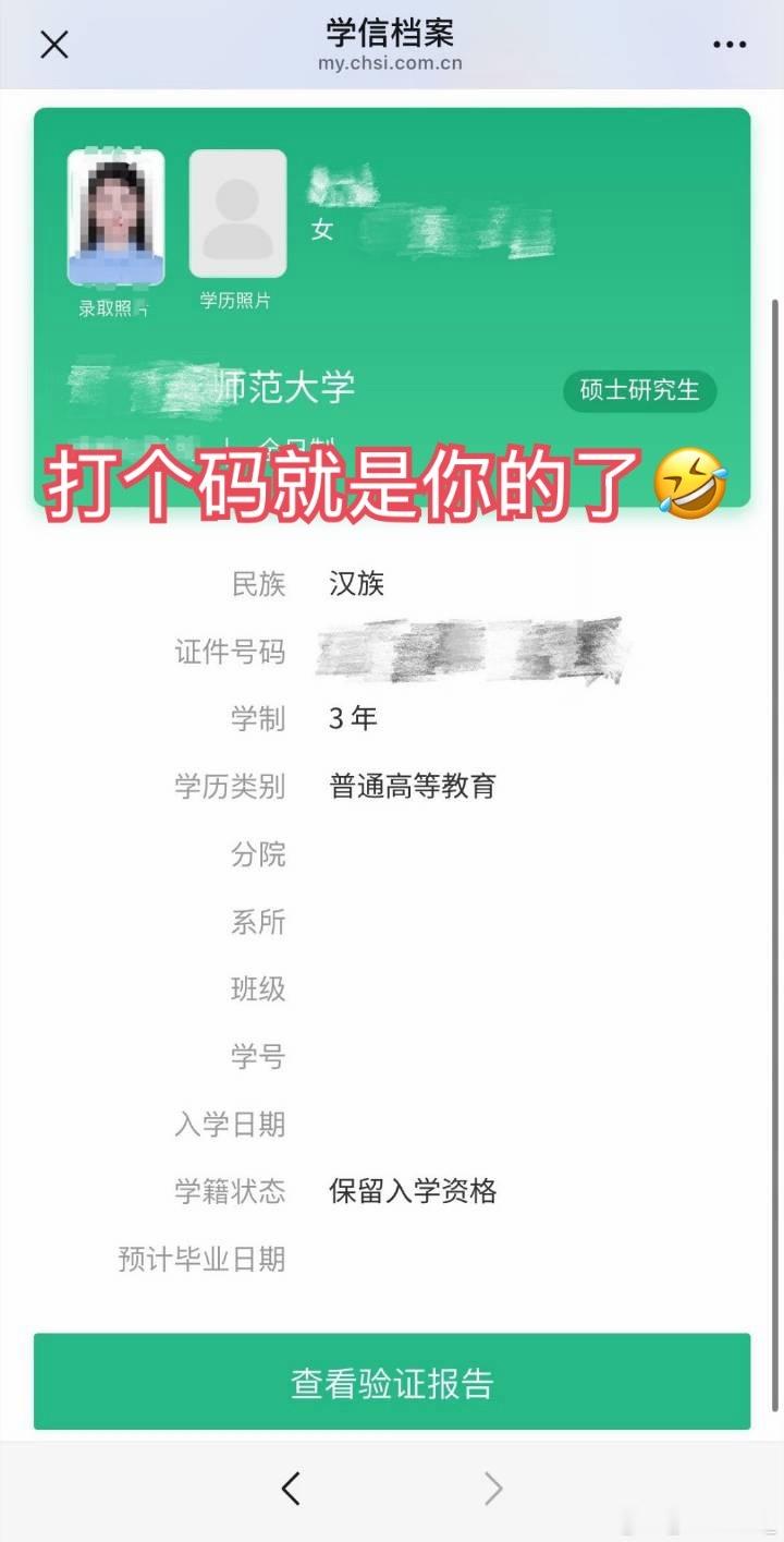 我求你了，t人家因为怀孕保留学籍延迟一年入学的主包的学历干啥