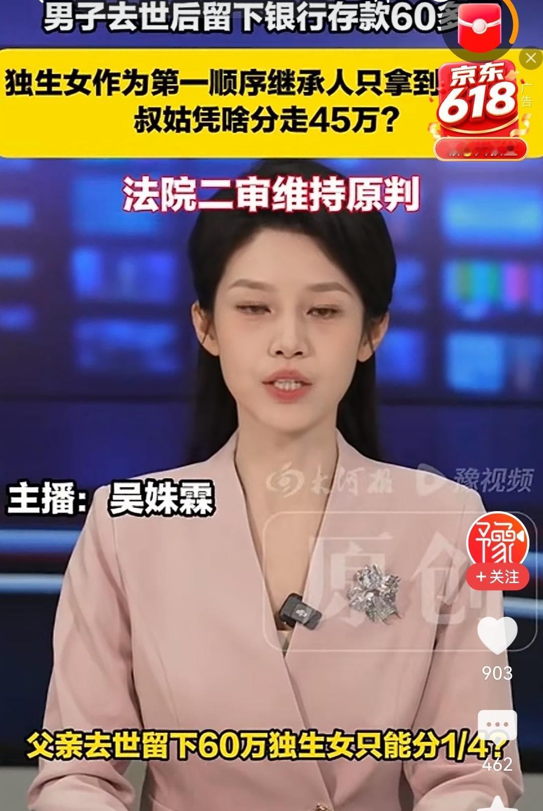 父亲60万存款，独生女只拿15万，叔姑分走45万！法院判完后，我竟然觉得没毛病？